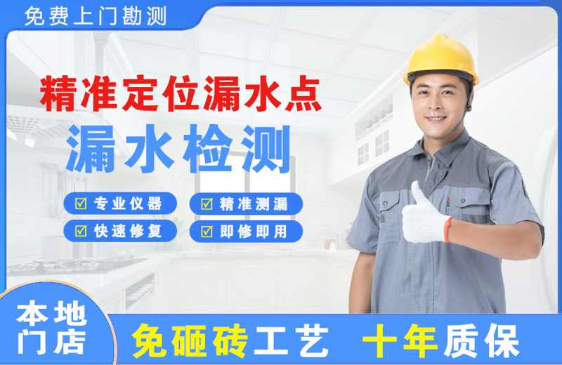 富锦精准测漏点